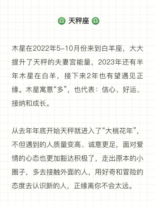 2022年五一劳动节爱情运极好的星座