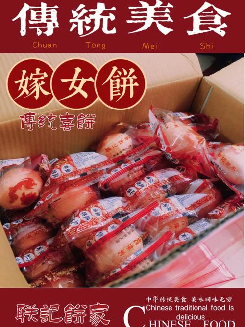 嫁女饼为什么6个