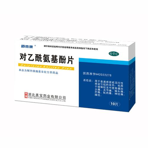 对 对乙酰氨基酚片