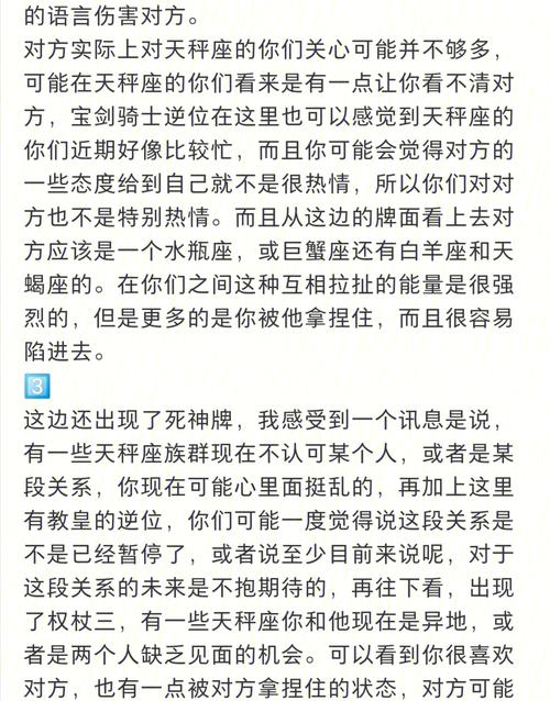 八月份天秤座运势2021