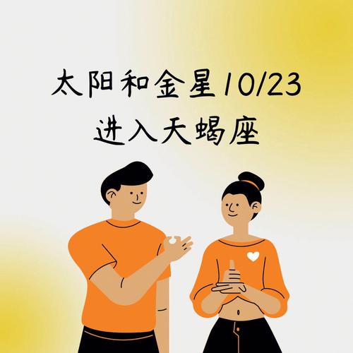和金星天蝎男最配的金星