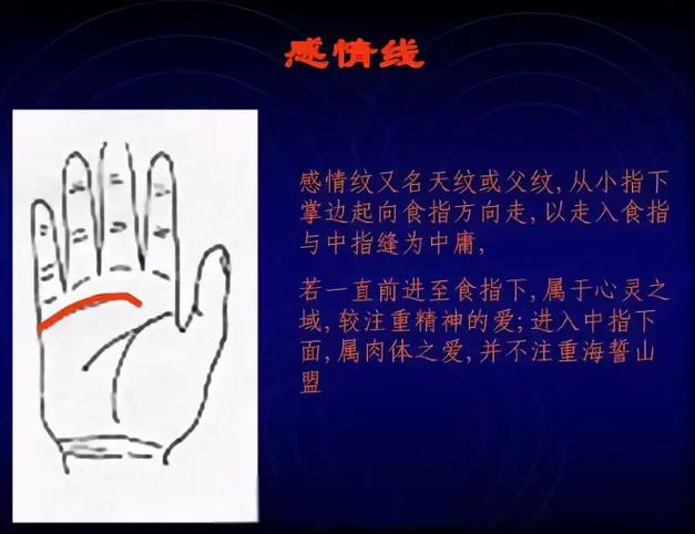 手相看儿女一生运势