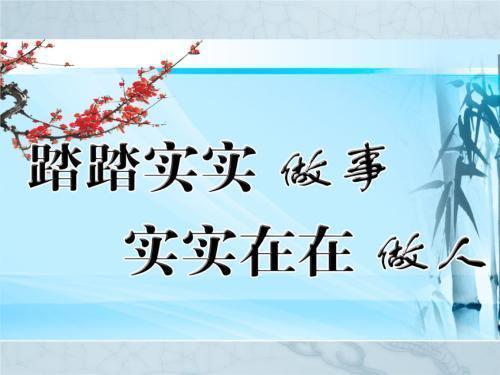 做事比较细致认真