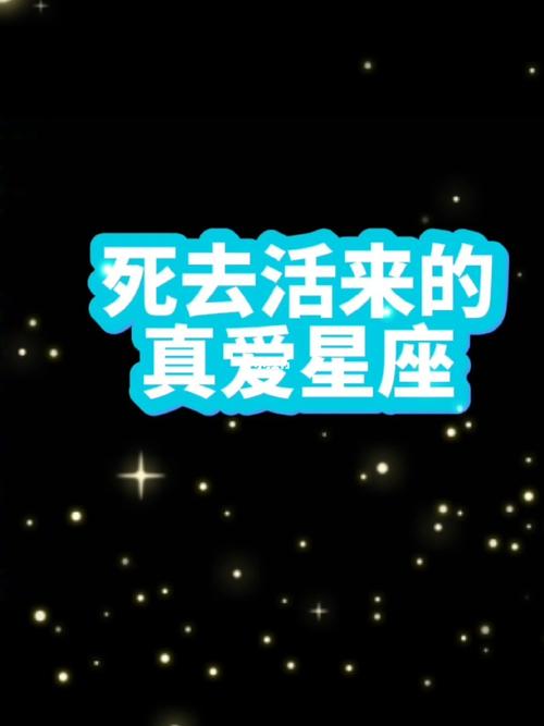 开始爱得死去活来,最后感情越变越淡的星座