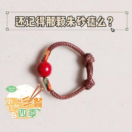 朱砂痣的寓意 不同部位朱砂痣的含义