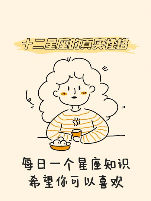 生活中性格不容易退缩的星座,努力奋进