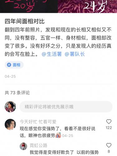 内向 没勇气加入别人聊天话题的面相