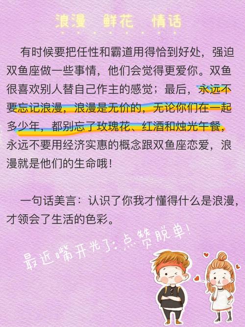 怎样让双鱼座提出分手