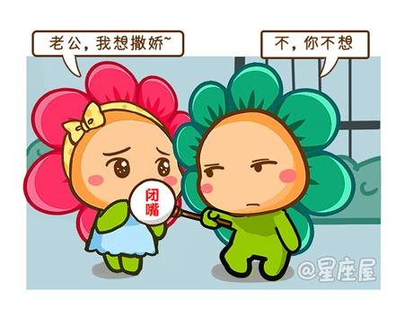哪个星座男最肉麻