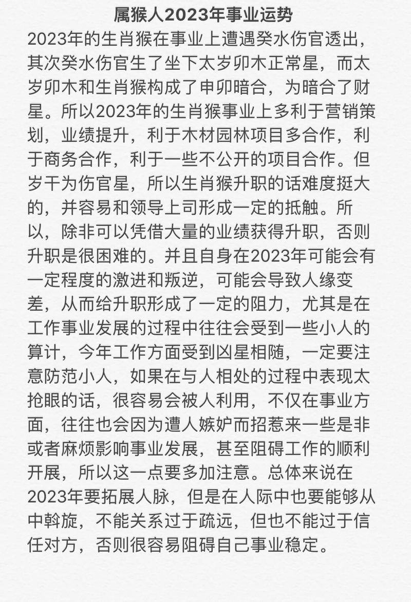 2023年属猴的会犯太岁吗
