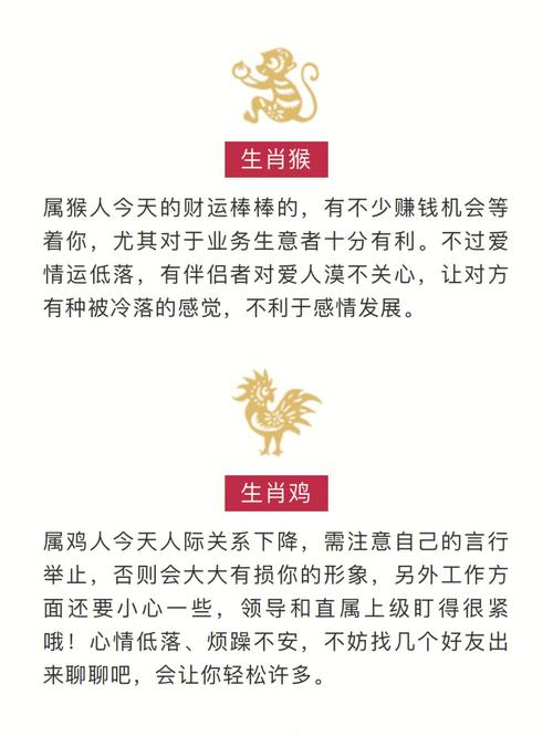 生肖运势 | 十二生肖逐年、逐月、逐日、逐时福禄解之子鼠篇