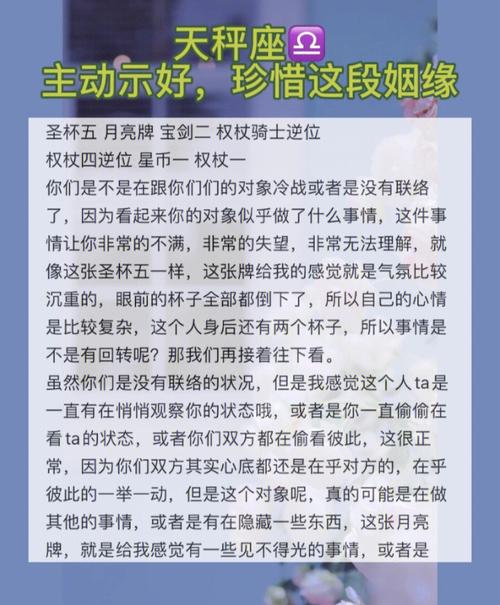 天秤座该如何去赢得一段好姻缘?