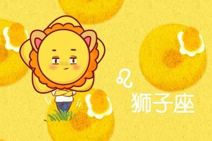 狮子女旺夫吗?