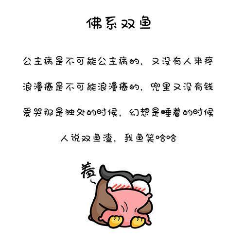 双鱼座的我喜欢钱但又对钱无所谓