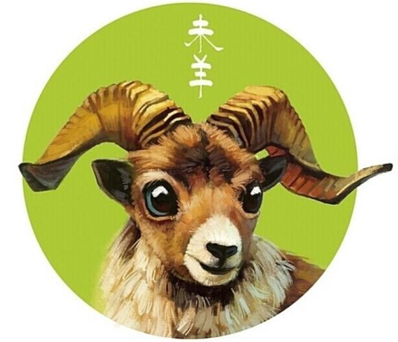 生肖羊2012年运势提前报