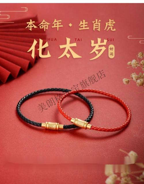 2022年犯太岁佩戴什么化解