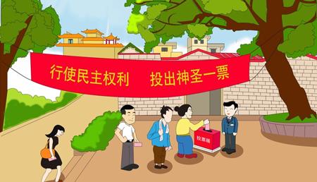 梦见选举代表什么意思