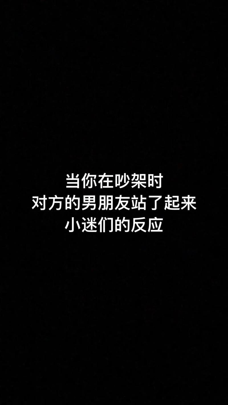 测你吵架的火说来就来吗