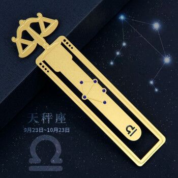 天秤座金属是什么