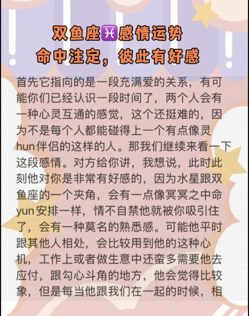 谁是双鱼座的命中伴侣