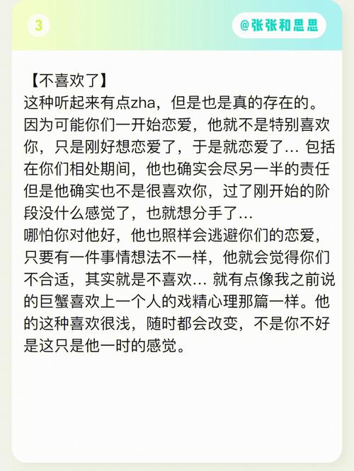 巨蟹座主动提出分手会后悔6