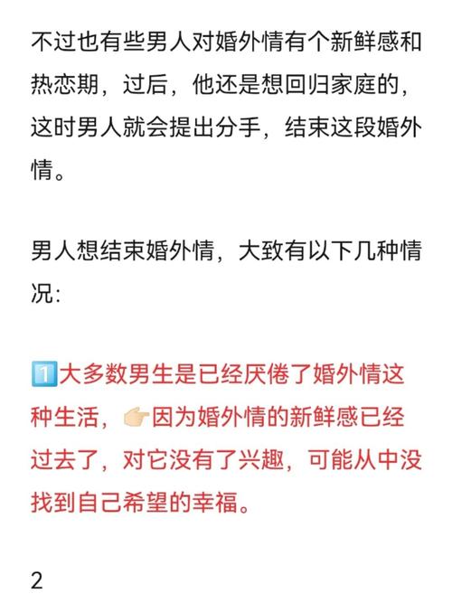 断姻缘有什么办法