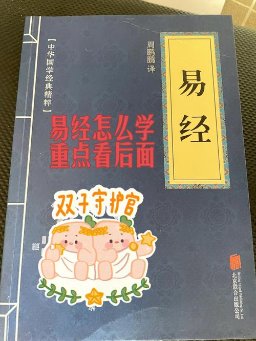 易经入门必看 易经入门看什么