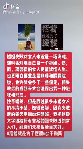 经历一段失败的婚姻你会变成啥样