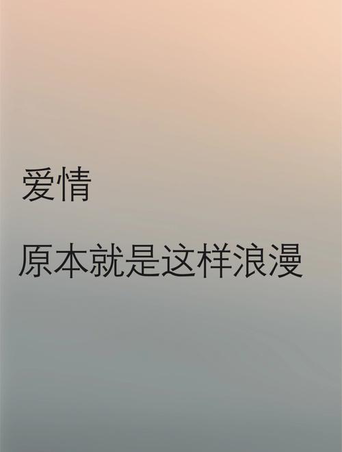 恋爱中你是否总爱自寻烦恼