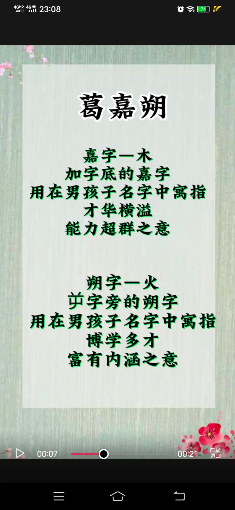 葛姓取名男孩霸气名字
