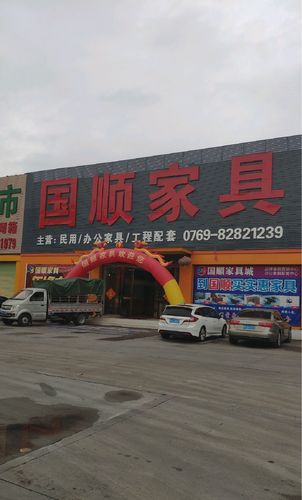 给卖家具的家具店起个名字