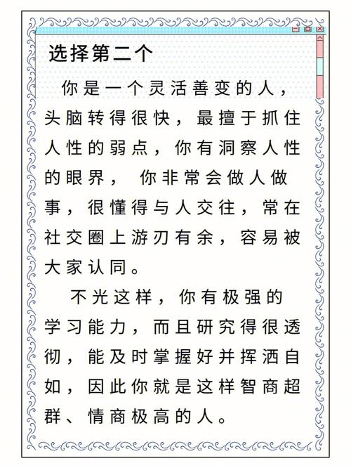 超准的心理测试图片:测测你的智商有多高