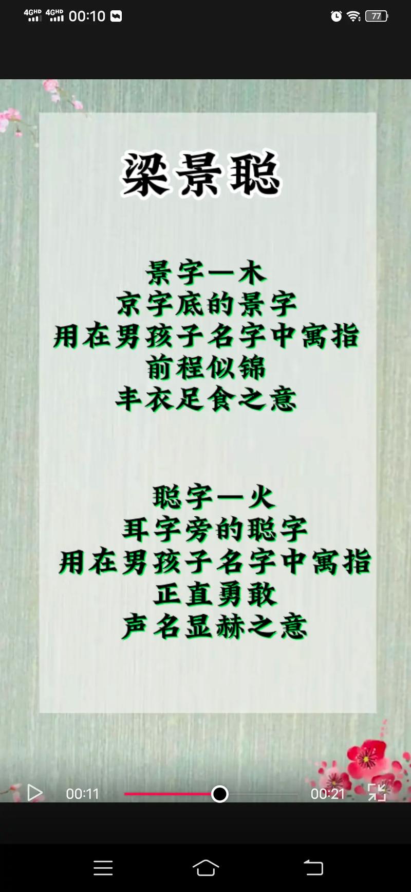 2023年3月22号出生梁姓宝宝取名叫什么