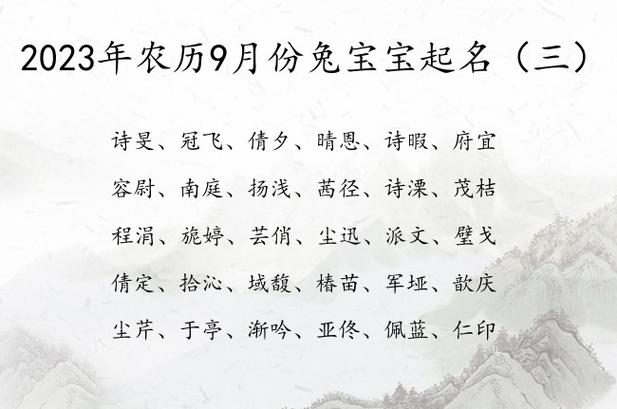 2020年农历腊月十七出生宝宝取名,男孩女孩满分好名字大全