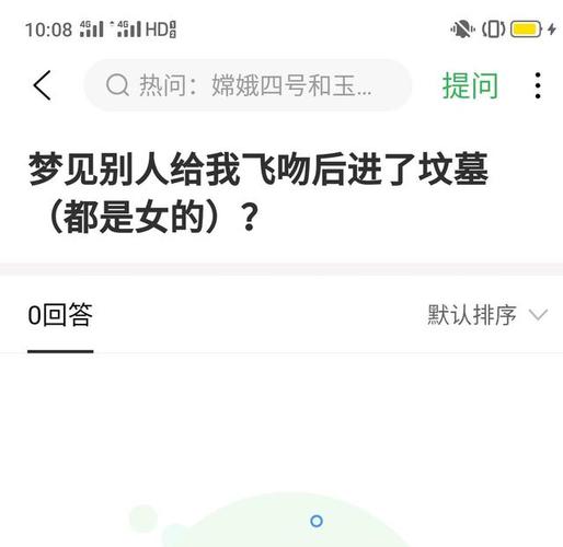 梦见飞吻什么意思