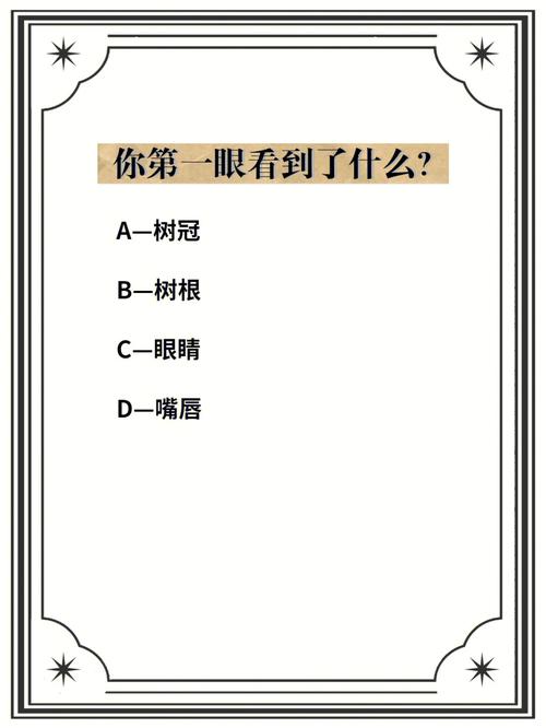 心理测试:你的城府到底有多深,选一朵适合你的花