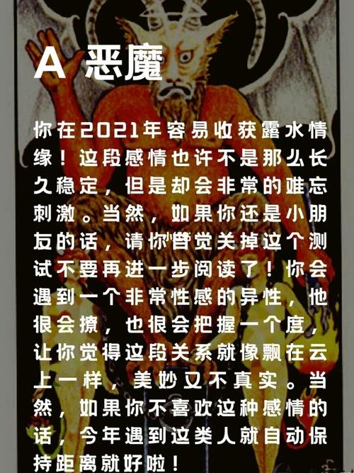 测你2021年爱情会有收获吗