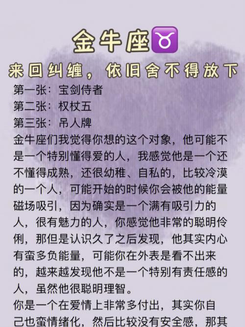 金牛座失恋看不出来