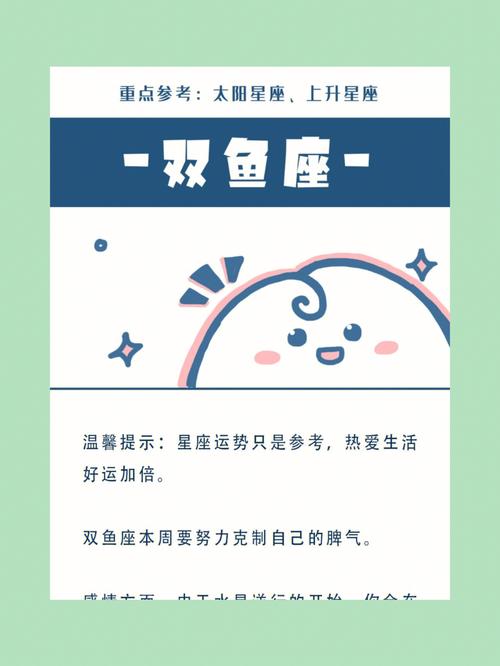 双鱼座性格 陶白白:关于双鱼座性格