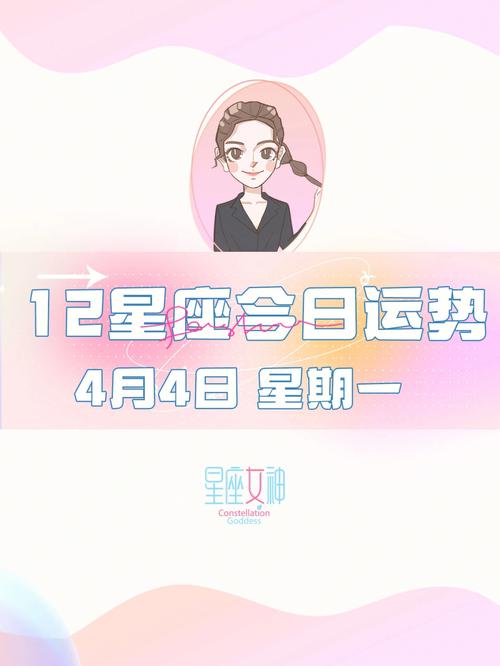 人到中年桃花运旺盛的星座
