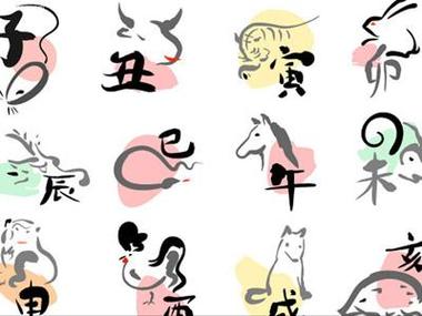2015.10.12生肖运势