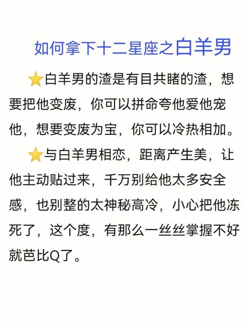 白羊座男生知道我喜欢他却没反应
