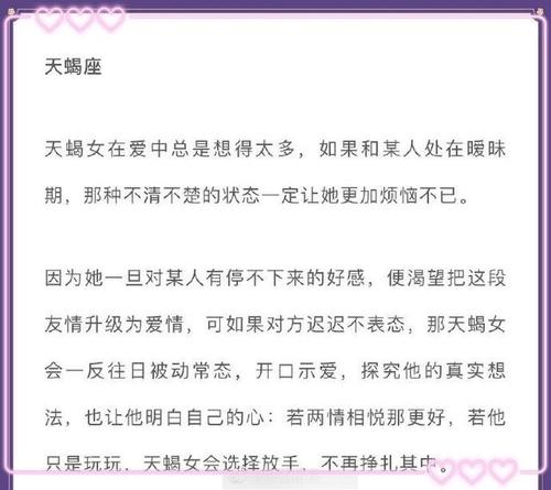 结婚后还和别人暖昧的星座女