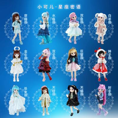 12星座最适合什么娃娃