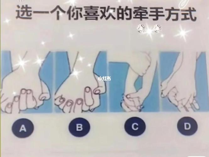 手牵手测试出你的爱情观