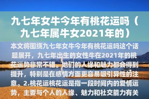 生肖运势分析:2021年9月属牛女能不能有好运势