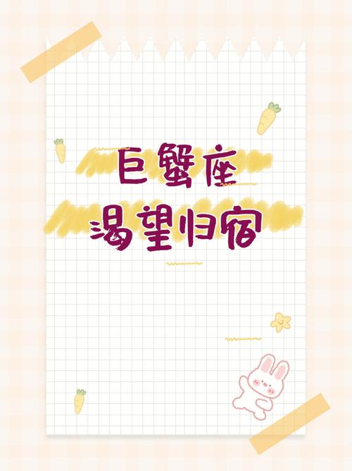 巨蟹座最害怕未来变成什么样子