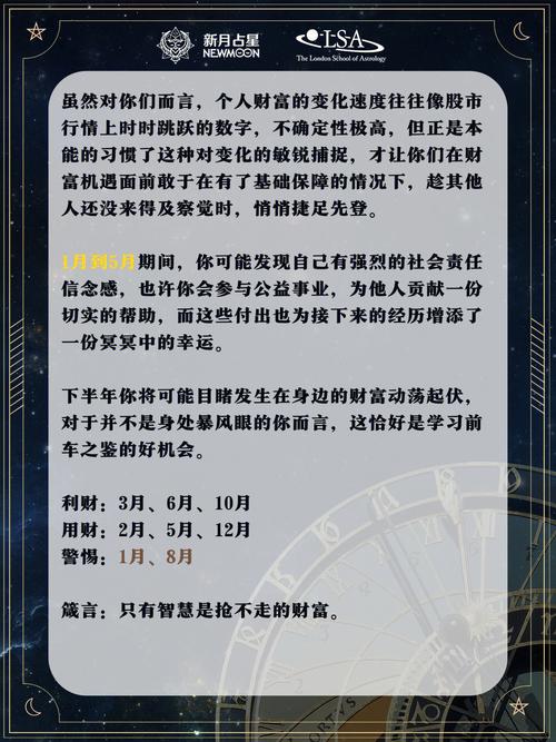 开门见喜 这些星座2022年财运爆棚