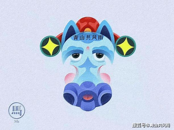 杨清华:十二生肖运势1.9-1.15