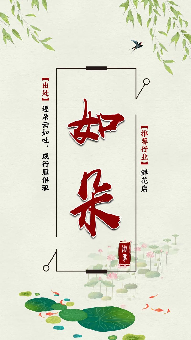 花卉公司取名大全集